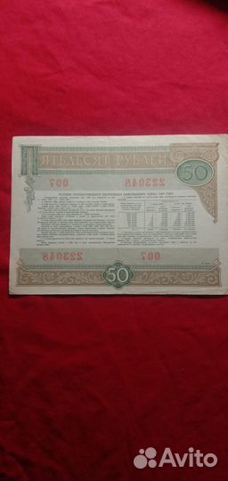 Облигация 1982 года