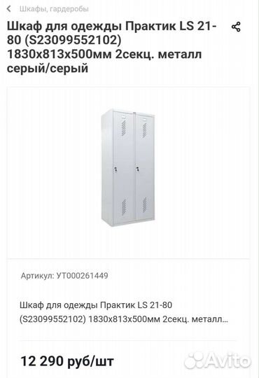 Вешалка напольная Nika