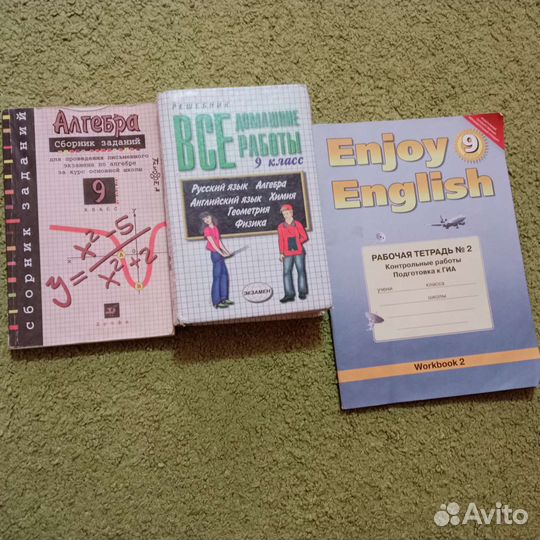 Книги для 9 класса