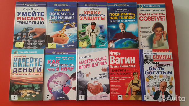 Книги. Личностный рост. Психология. Коммуникация