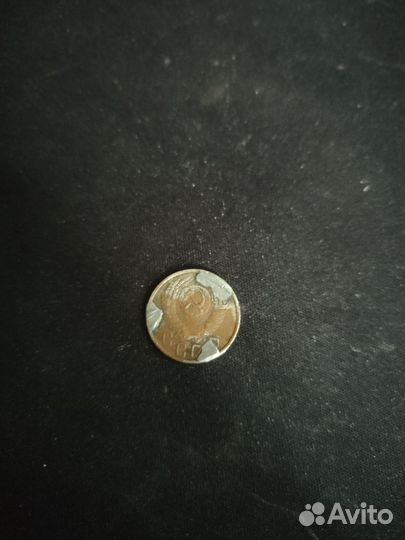 Монета 15Коп 1955 года с ценным браком