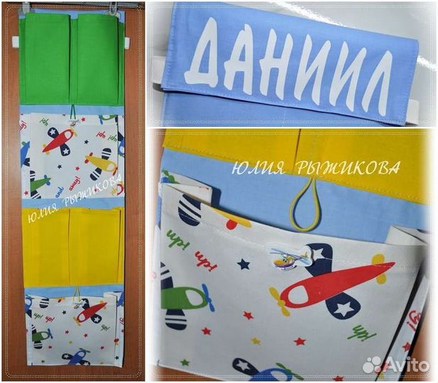 Органайзер в детский сад