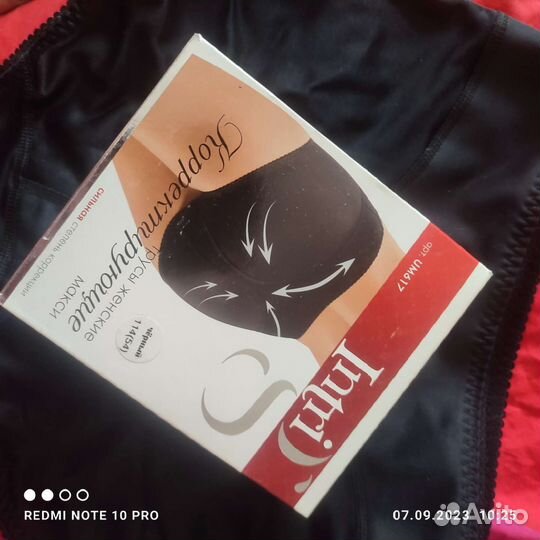 Корректирующие трусы