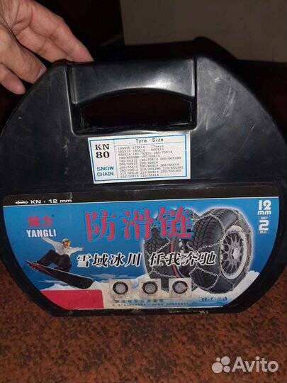 Продам цеп для автомобил газел форд и УАЗ и уазик