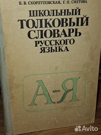 Книга по русскому языку