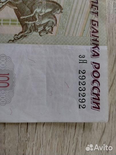 Купюры с красивыми номерами