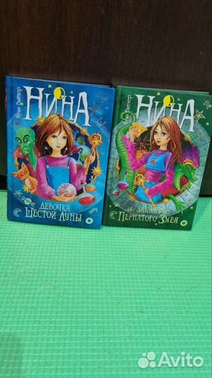 Книга нина