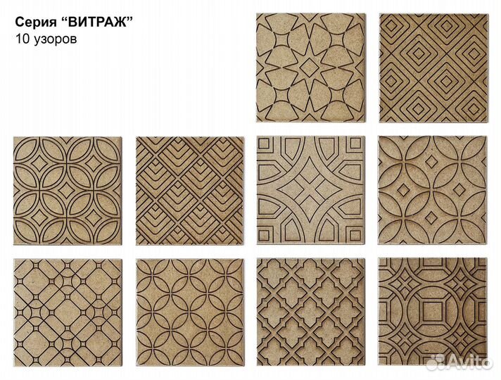 Заготовка плитка мдф для росписи