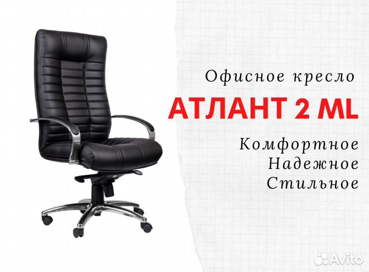 Компьютерное кресло с доставкой на дом