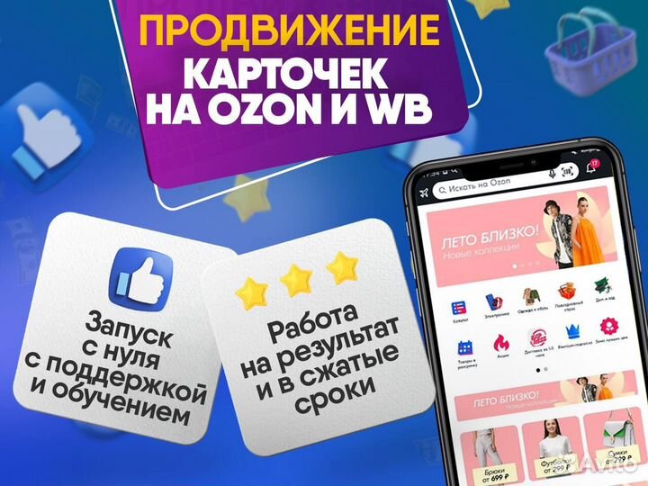 Обучение Wildberries с наставником в топ