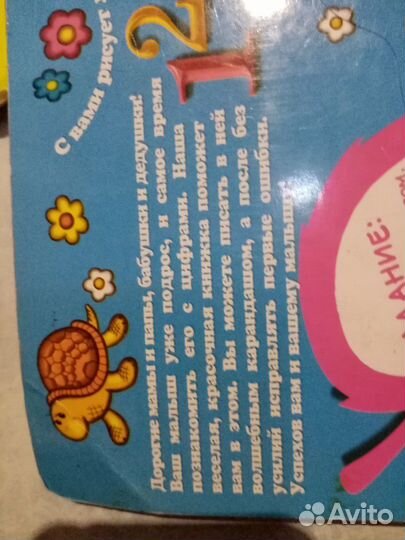 2 развивающие книги для подготовки к школе