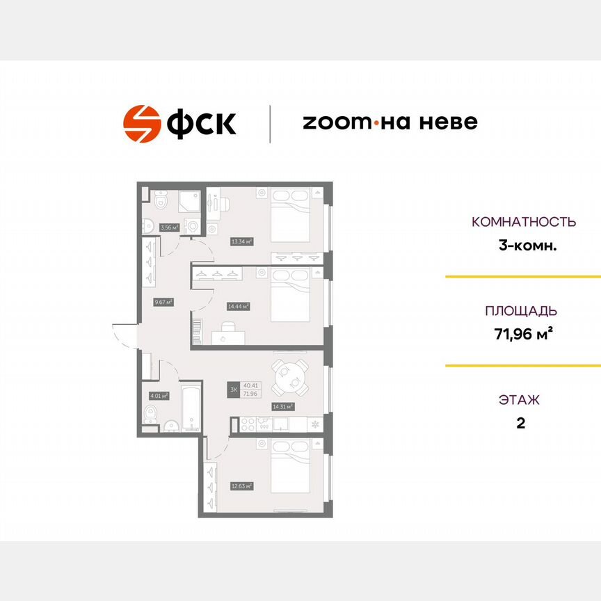 3-к. апартаменты, 72 м², 2/17 эт.