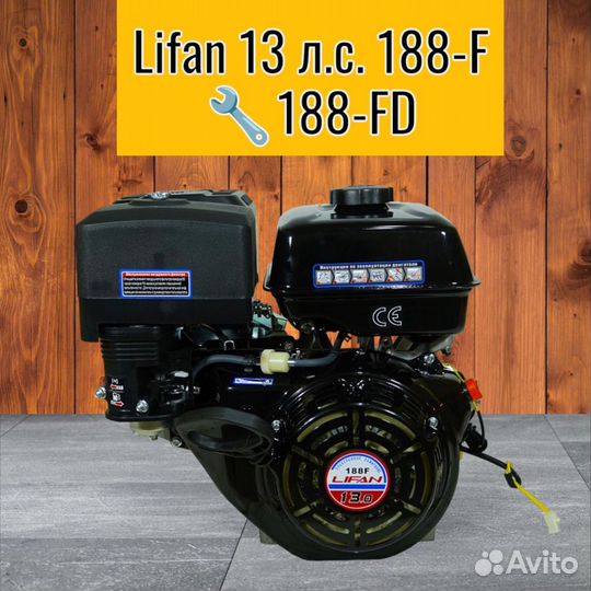 Двигатель lifan