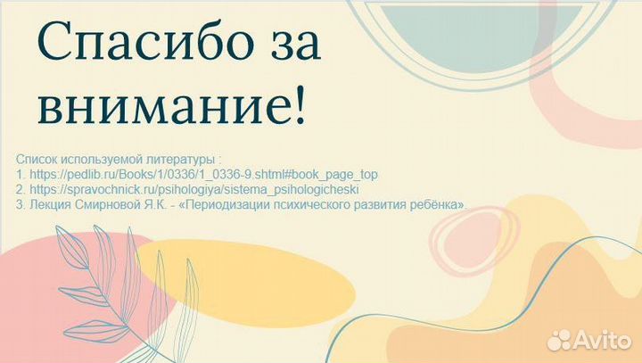 Создание презентаций