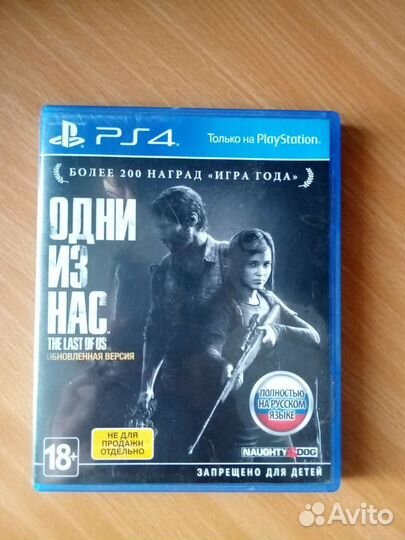 Игра для приставок ps4