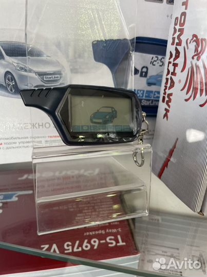 Брелки для сигнализации