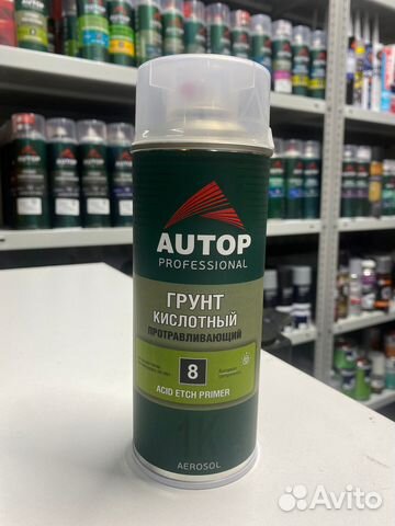 Кислотный грунт в баллончике купить в Санкт-Петербурге | Авито