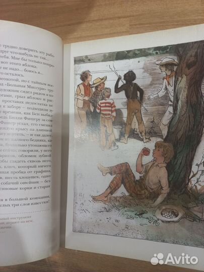 Приключения Тома Сойера Марк Твен