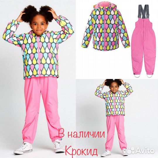 Костюм крокид новый весна/осень