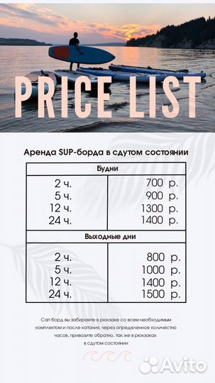 Прокат,аренда SUP сап бордов в Перми и Полазне