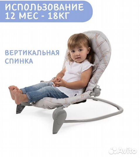 Шезлонг chicco balloon monkey 0-18 кг новый