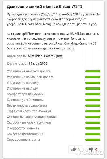 Sailun Ice Blazer WST3 205/50 R16 87T