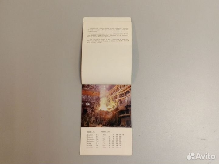 Календарь перекидной СССР новый