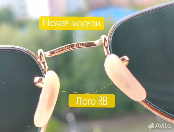 Солнцезащитный очки Ray Ban