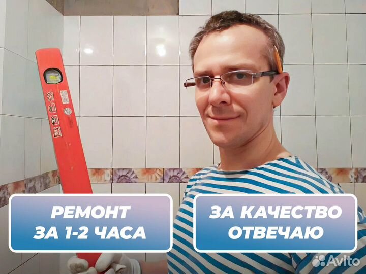 Сантехник, Услуги сантехника, Срочный выезд