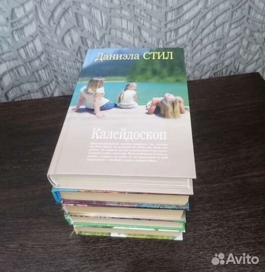 Даниэла Стил