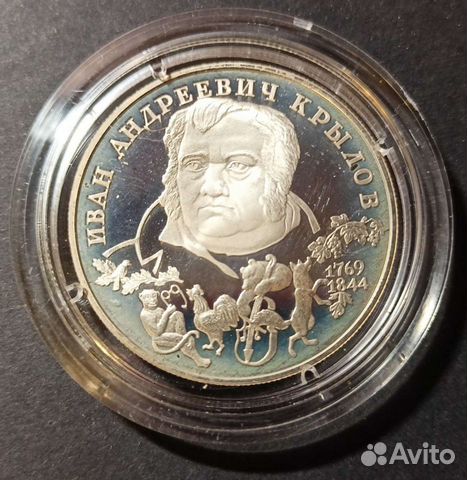 Серебряные монеты 2 рубля 1994/2003/2008 г.г
