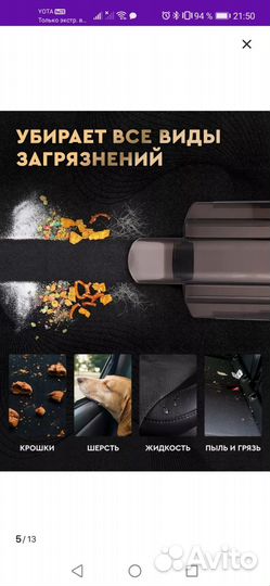 Пылесос для автомобиля
