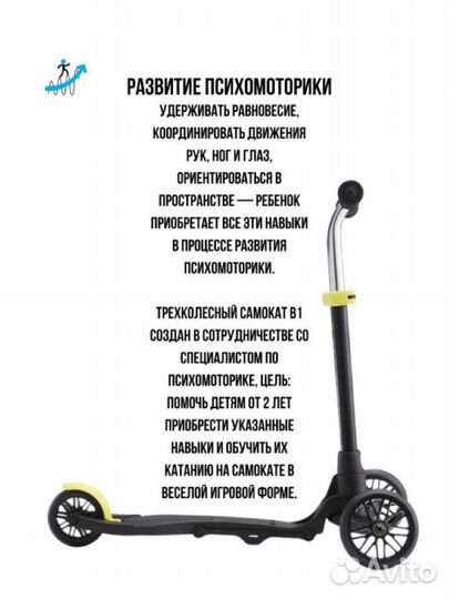 Самокат детский складной oxelo 2-5 лет