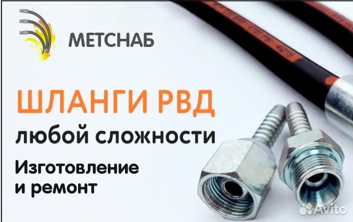 Изготовление и ремонт рвд,автокондиционеров