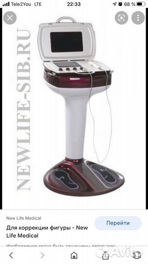 Beauty life - аппарат миостимуляции