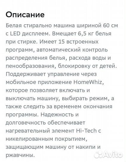 Стиральная машина Beko wsre6H612zawi