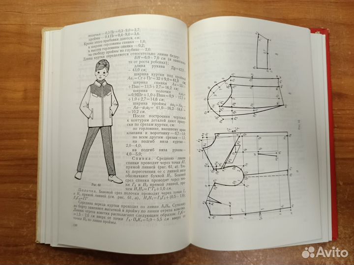 Зуйкова В.Н., Янчевская Е.А. Перекрой одежды для д