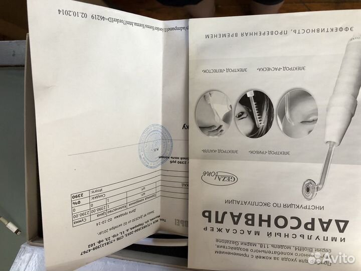 Импульсный массажер