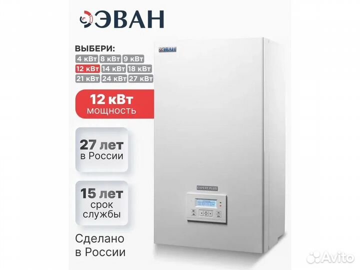 Котел электрический Эван Expert Plus-12 кВт