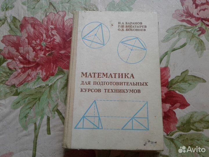 Учебник математики 1983 г СССР