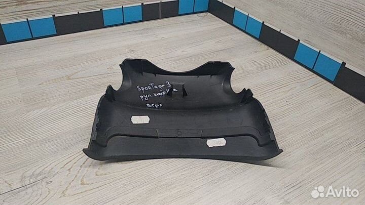 Кожух рулевой колонки Kia Sportage 3 2010-2015