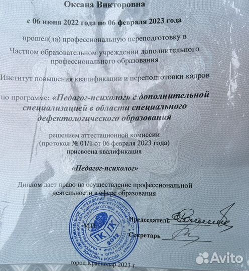 Няня-Педагог