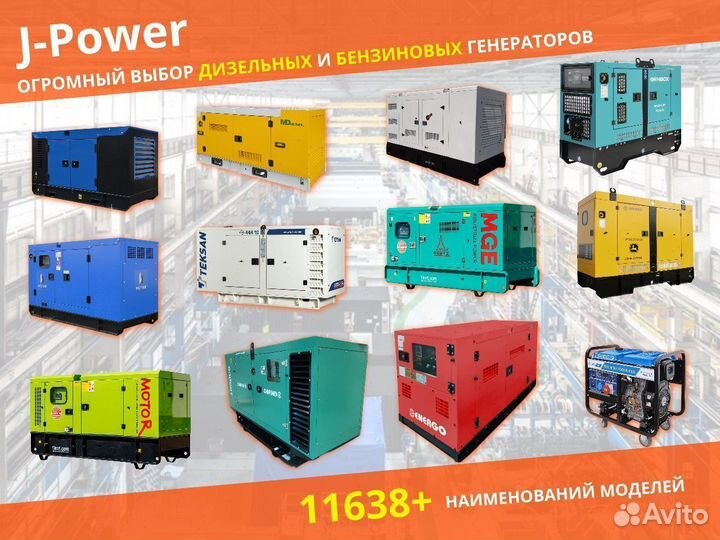 Дизельный Генератор на 40 кВт