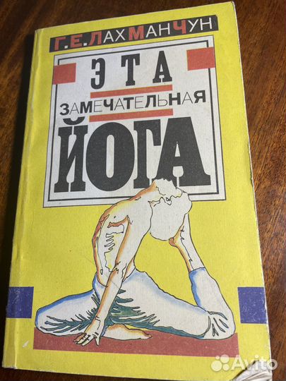 Брошюры: Каратэ. Ушу. Йога.; Книги Карнеги, 100 сп