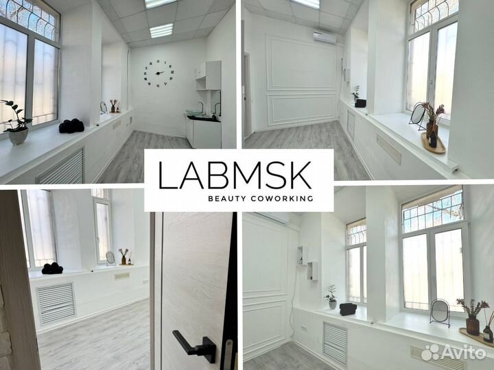 Аренда кабинета в салоне красоты москва