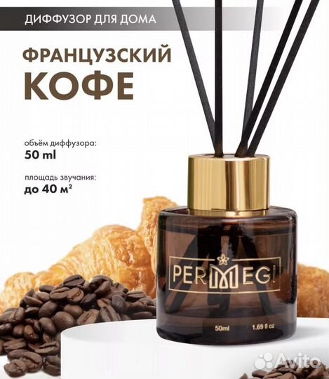 Аромадиффузор новый