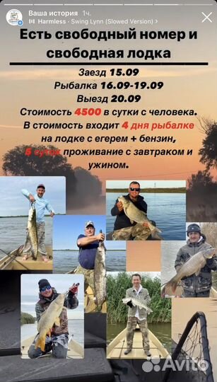 Рыбалка в Астраханской области, село Вышка