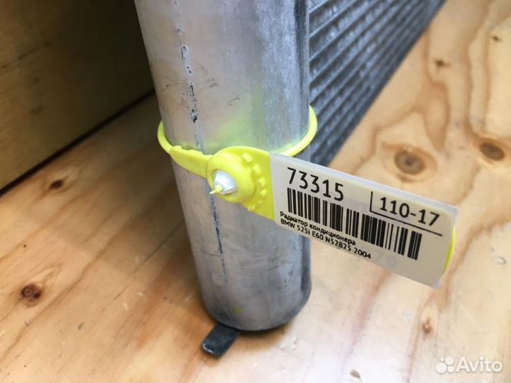 Радиатор кондиционера Bmw 525I E60 M54B25 2003