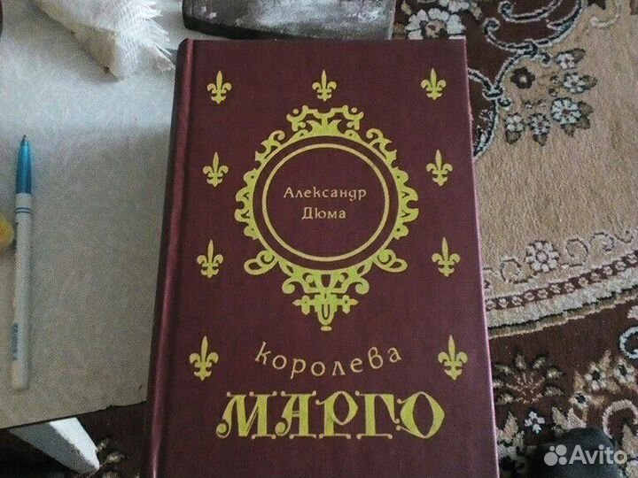 Книги Дюма