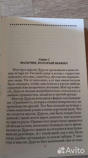 Гарри Поттер Росмэн набор